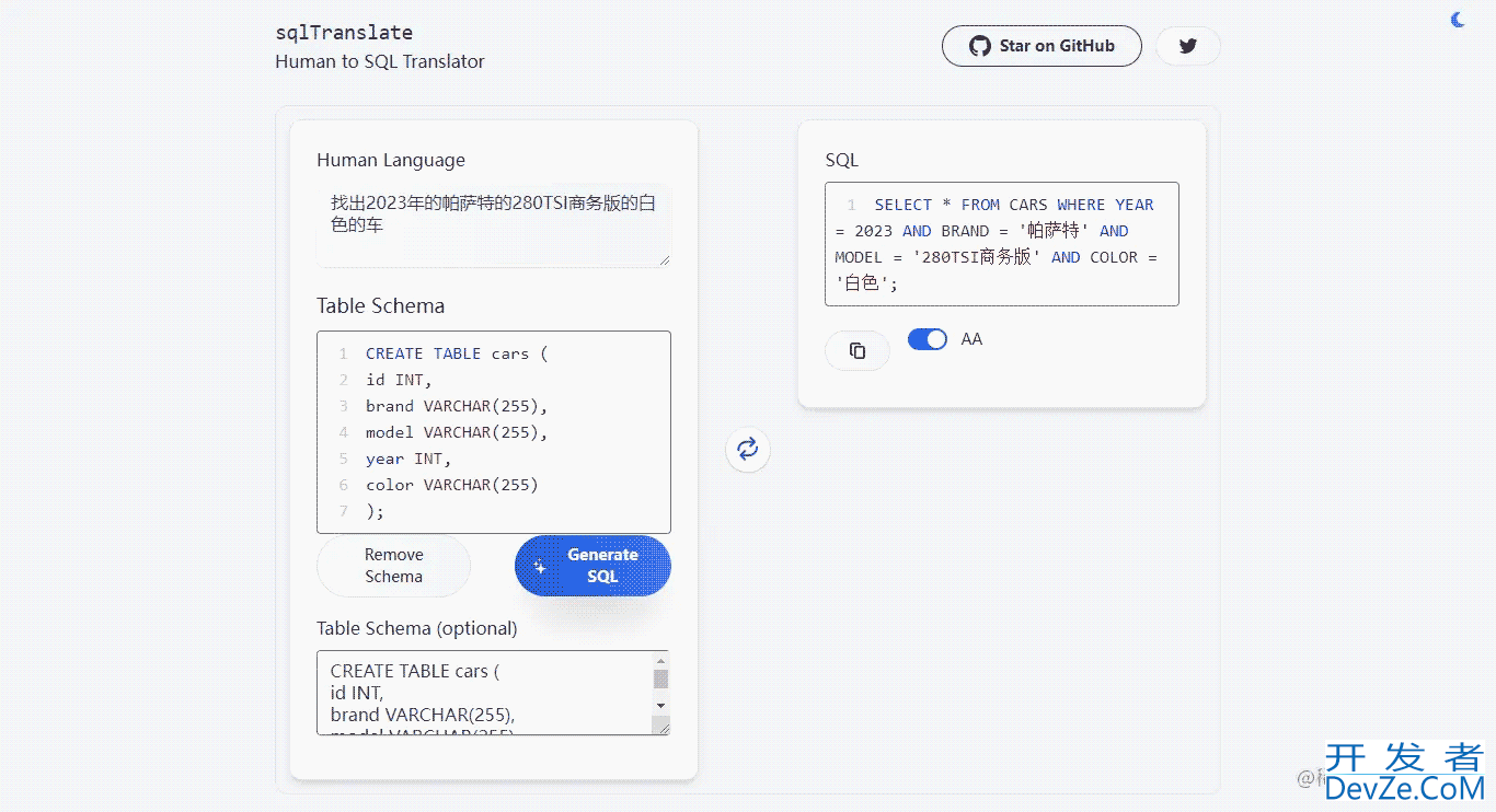 将自然语言查询转换为SQL代码的AI工具使用详解