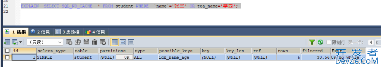 MySQL索引失效的几种情况小结