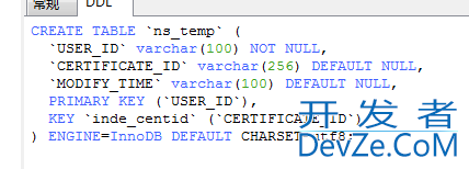 浅谈MySQL中不等号索引问题