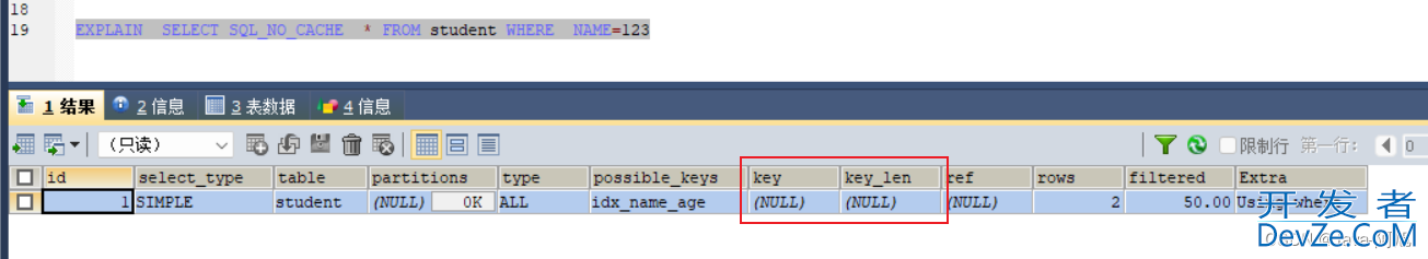 MySQL索引失效的几种情况小结