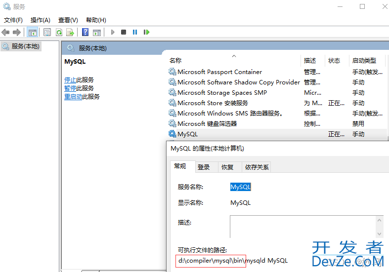 mysql忘记密码重置的方法实现