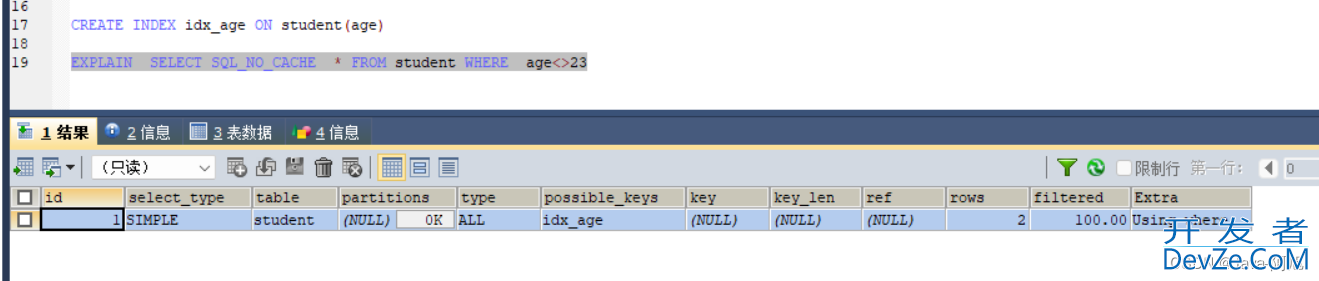 MySQL索引失效的几种情况小结