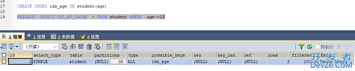 MySQL索引失效的几种情况小结