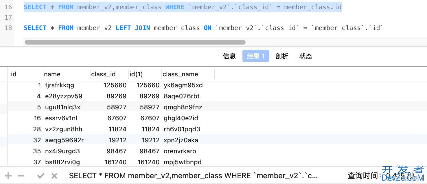 MySQL多表关联on和where速度对比实测看谁更快