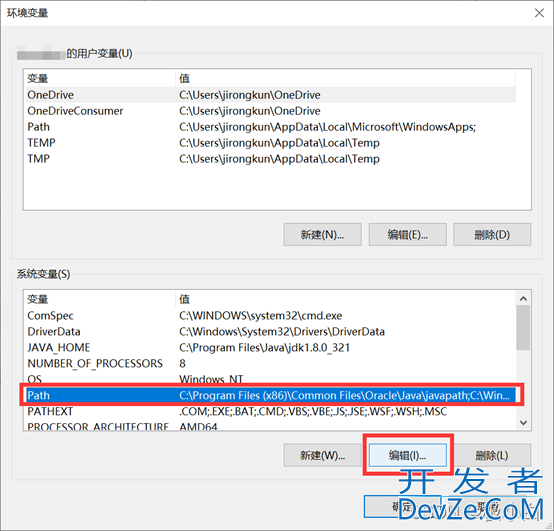 JDK1.8安装与配置超详细教程