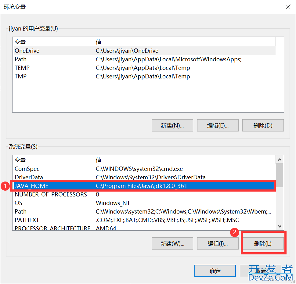 Windows 10卸载JDK1.8超详细图文教程