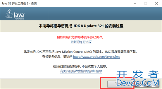 JDK1.8安装与配置超详细教程