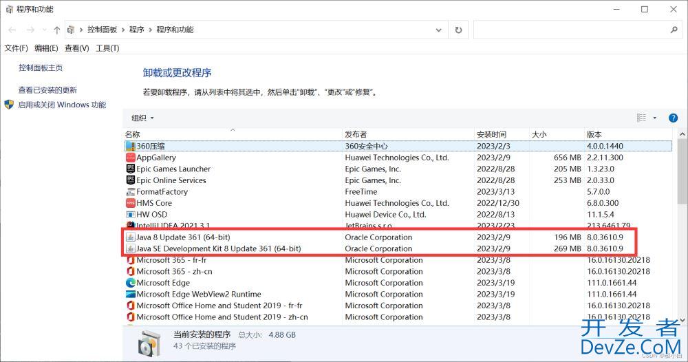 Windows 10卸载JDK1.8超详细图文教程