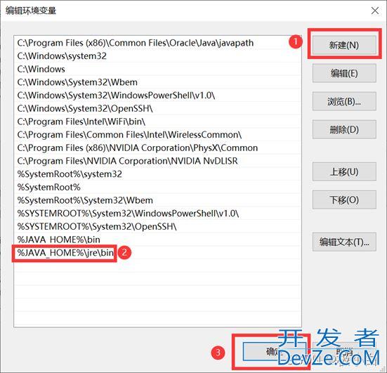 JDK1.8安装与配置超详细教程