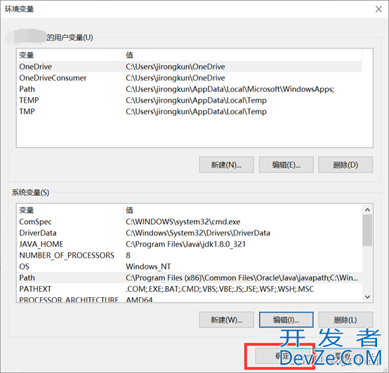 JDK1.8安装与配置超详细教程