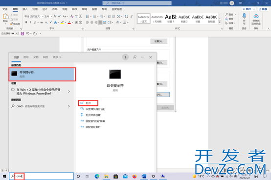 Windows 10卸载JDK1.8超详细图文教程