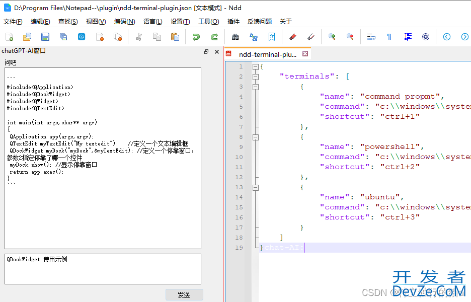 C++插件化 NDD源码的插件机制实现解析