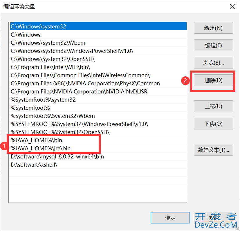 Windows 10卸载JDK1.8超详细图文教程