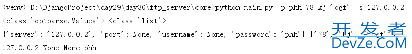 python中os模块和sys模块的使用详解