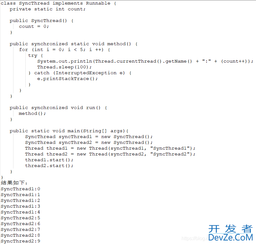 Java同步锁synchronized用法的最全总结