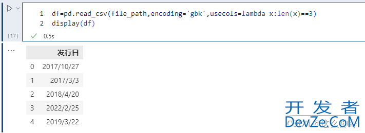 针对Pandas的总结以及数据读取_pd.read_csv()的使用详解