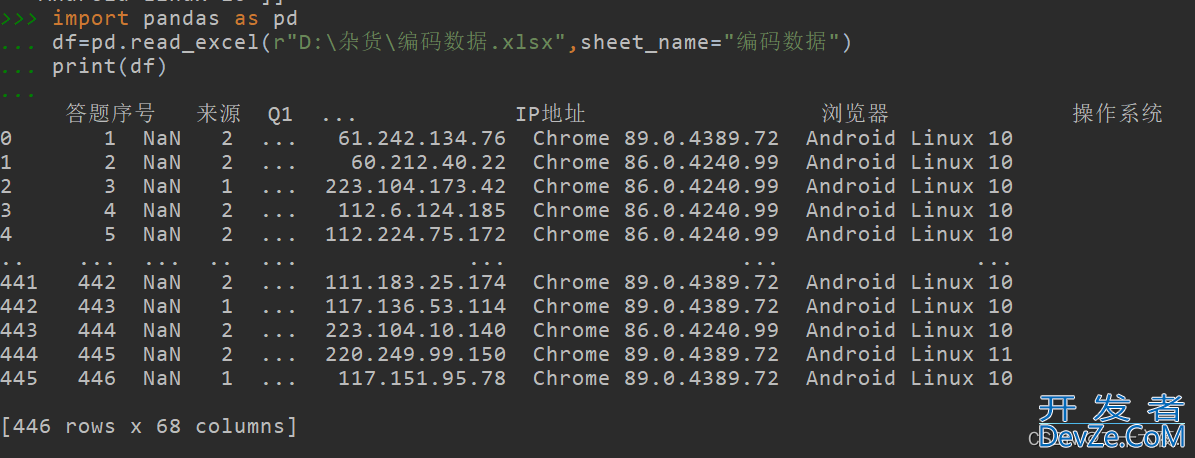 如何在Python中导入EXCEL数据