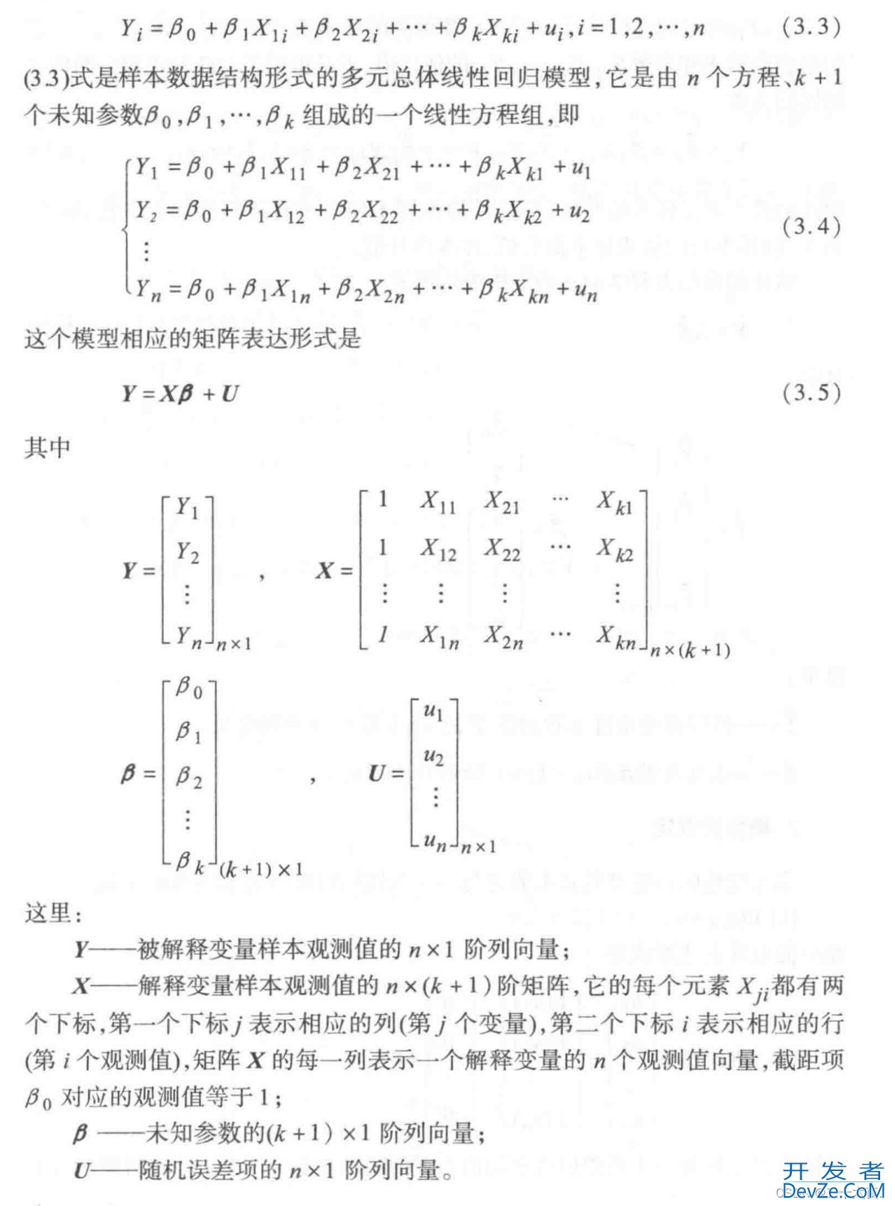 如何用Python进行回归分析与相关分析