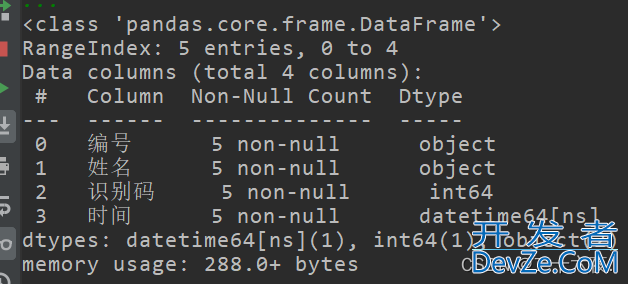 使用Python对EXCEL数据的预处理