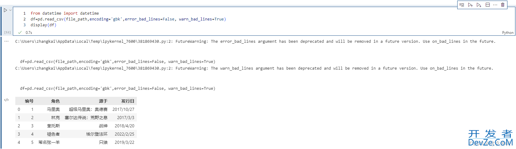 针对Pandas的总结以及数据读取_pd.read_csv()的使用详解