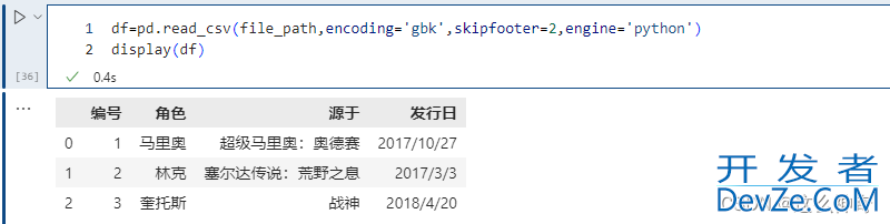 针对Pandas的总结以及数据读取_pd.read_csv()的使用详解