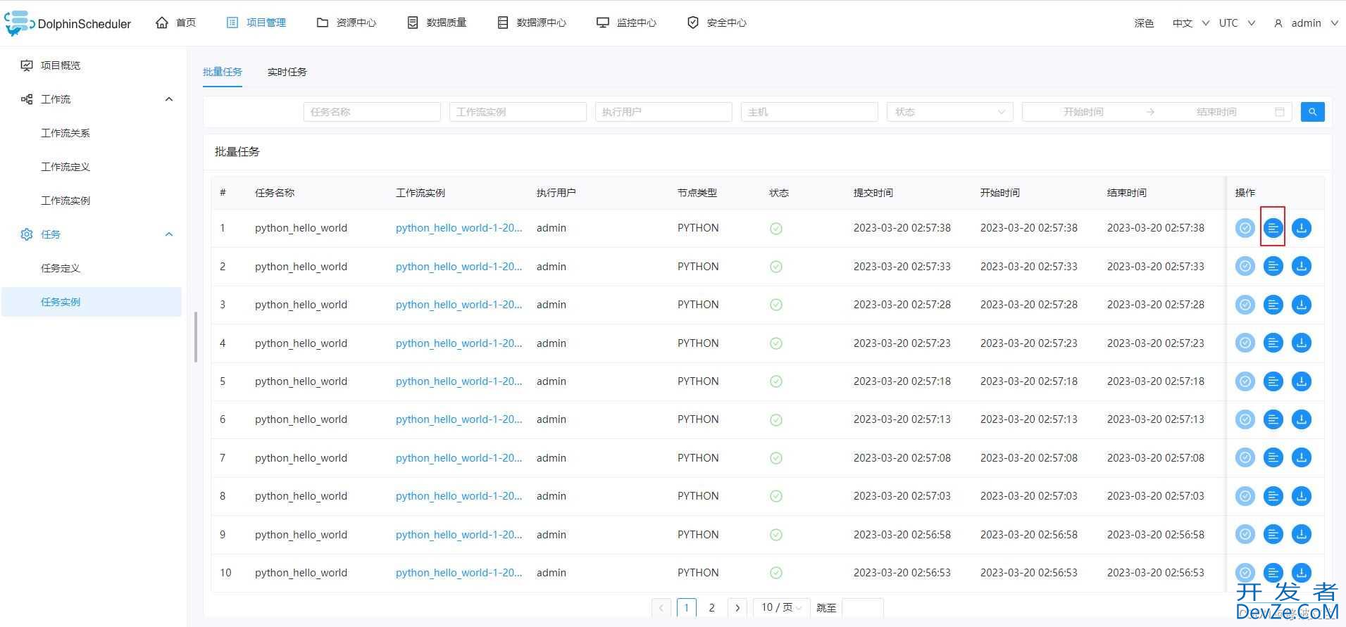 Apache DophinScheduler定时调度Python脚本的实现