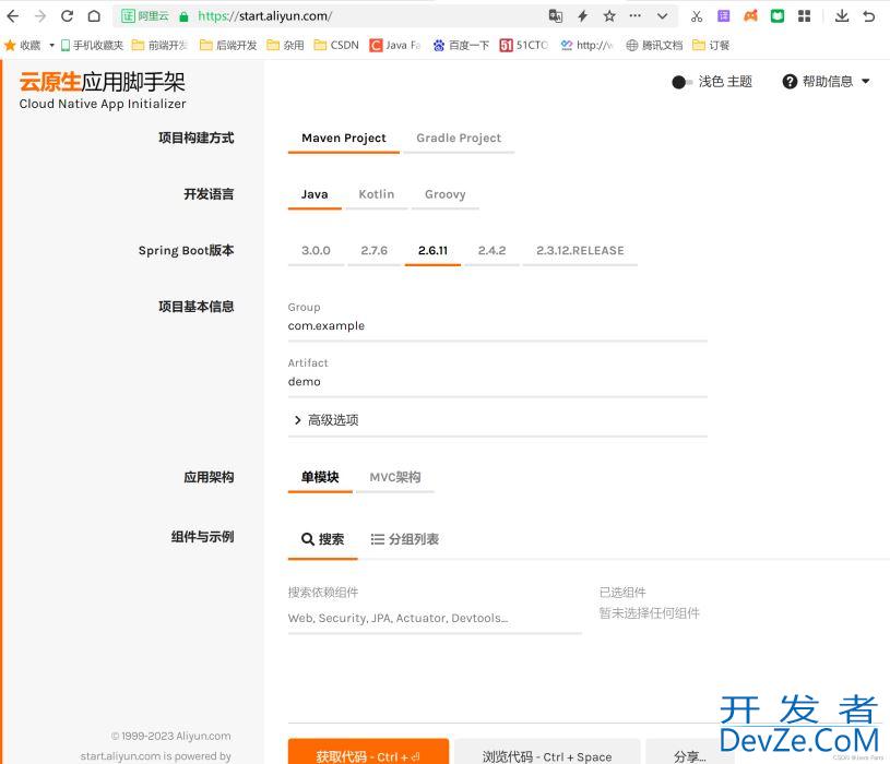 SpringBoot 项目的创建与启动步骤详解