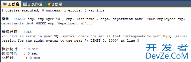 MySQL内连接和外连接及七种SQL JOINS的实现