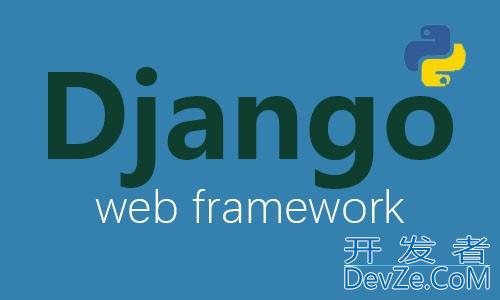 Django项目创建的图文教程