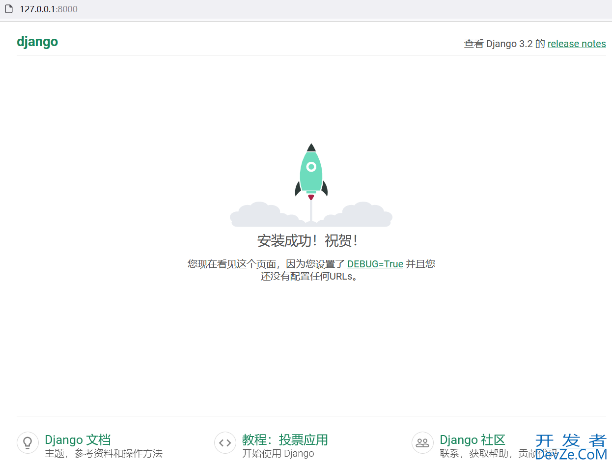 Django项目创建的图文教程