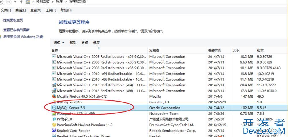 超详细卸载mysql教程(按照步骤可完全卸载)