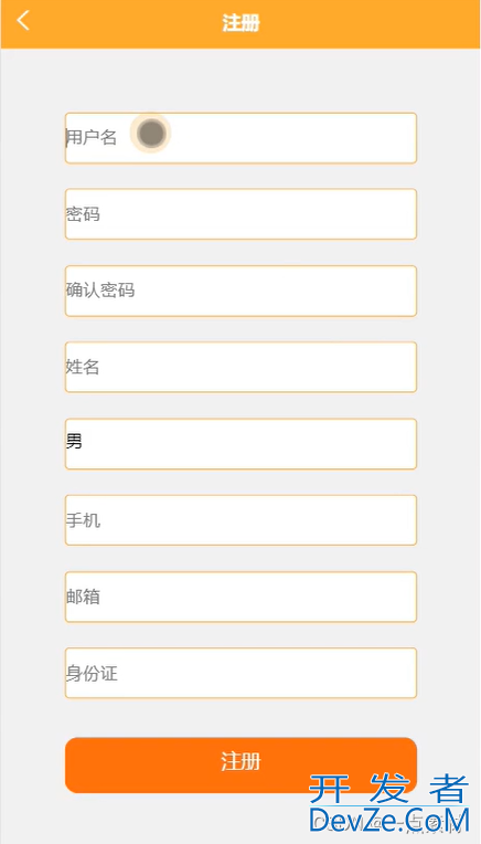 Java微信小程序医院挂号系统