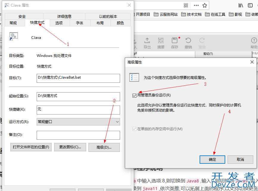 Java多个版本切换的几种方法