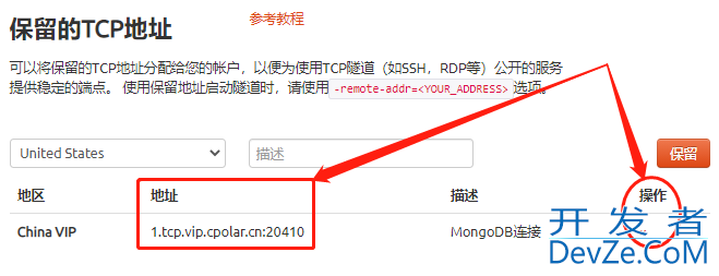 Windows系统下安装MongoDB并内网穿透远程连接