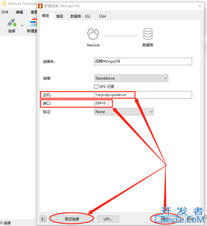 Windows系统下安装MongoDB并内网穿透远程连接