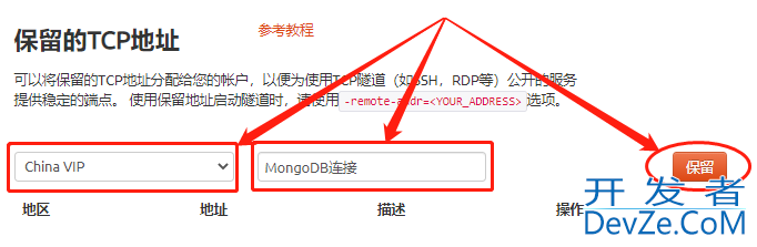 Windows系统下安装MongoDB并内网穿透远程连接