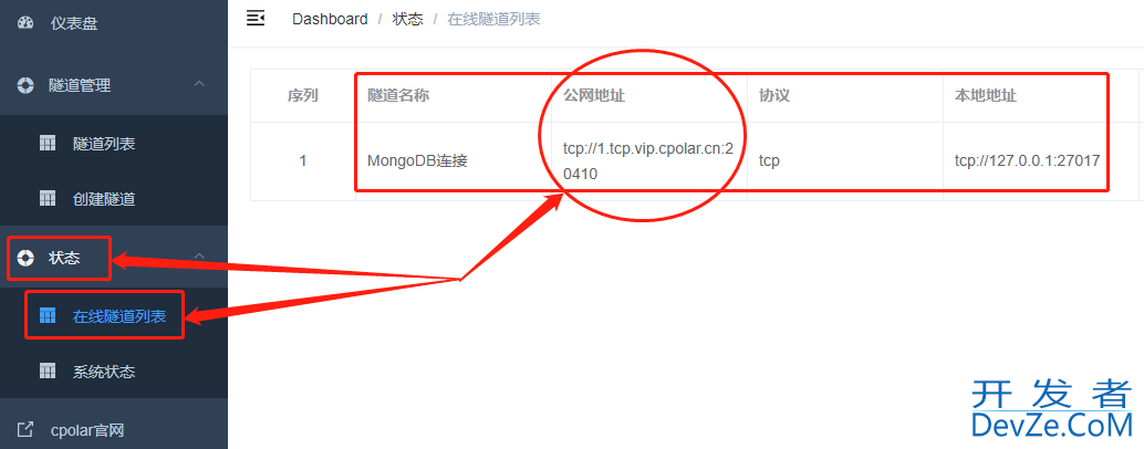 Windows系统下安装MongoDB并内网穿透远程连接