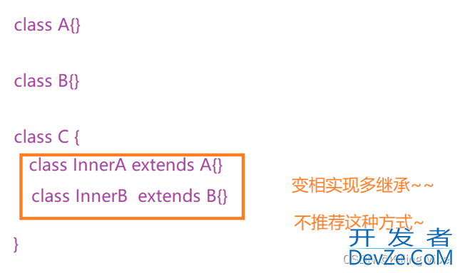 关于JavaEE内部类的部分注意事项