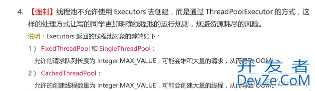 详解Java线程池的使用(7种创建方法)