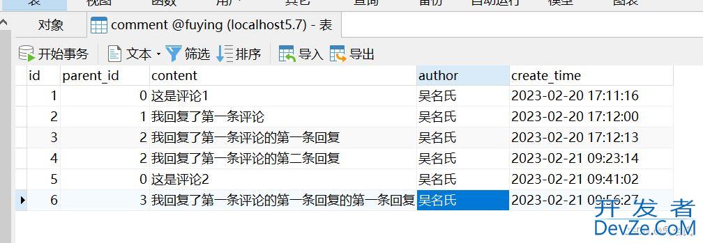 SpringBoot实现无限级评论回复的项目实践