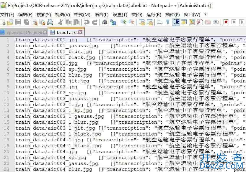 PPOCRLabel标注的txt格式如何转换成labelme能修改的json格式