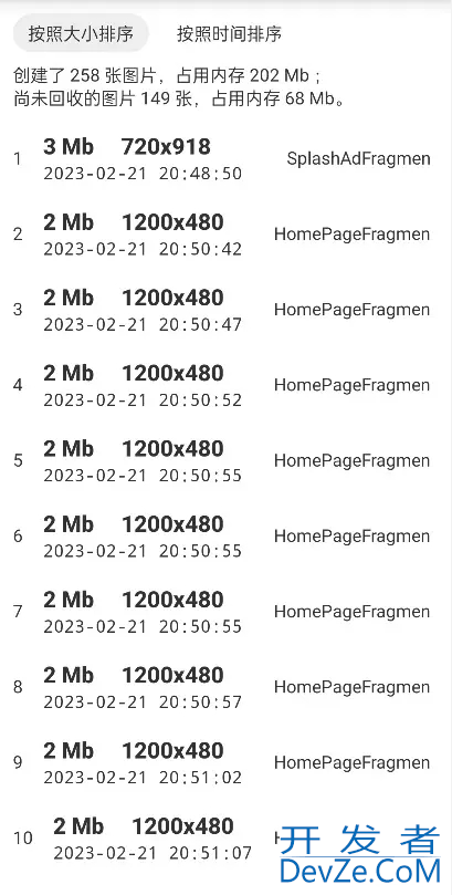 开源自研内存分析利器Android Bitmap Monitor图片定位详解