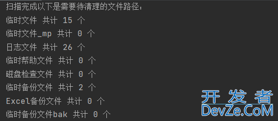 一文教你利用Python制作一个C盘清理器