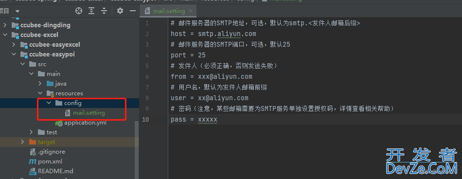 spring boot hutool整合email的详细过程