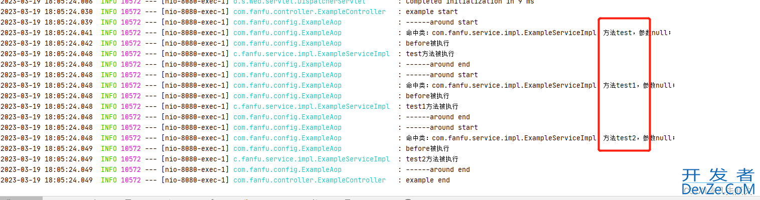 Springboot项目快速实现Aop功能