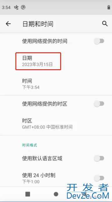 Android时间设置的3个小彩蛋分享