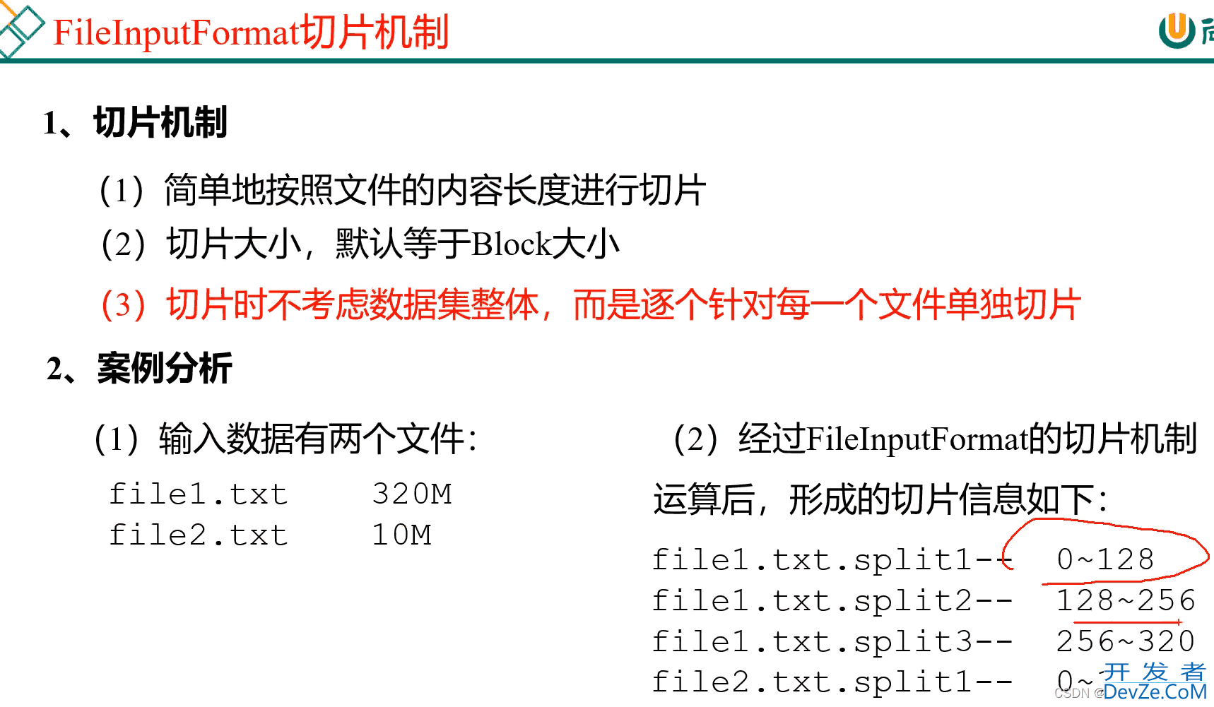 hadoop之MapReduce框架原理