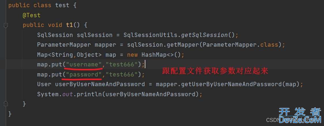 MyBatis获取参数值的两种方式详解