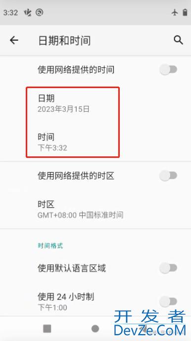 Android时间设置的3个小彩蛋分享