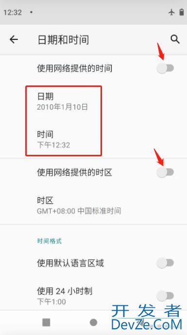 Android时间设置的3个小彩蛋分享